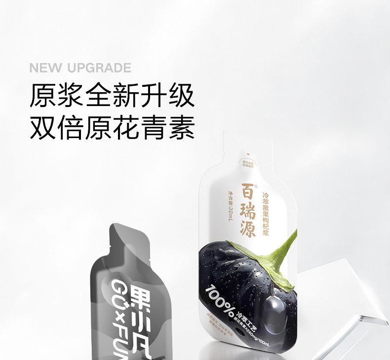 【常规版】黑原浆420商详_03.jpg
