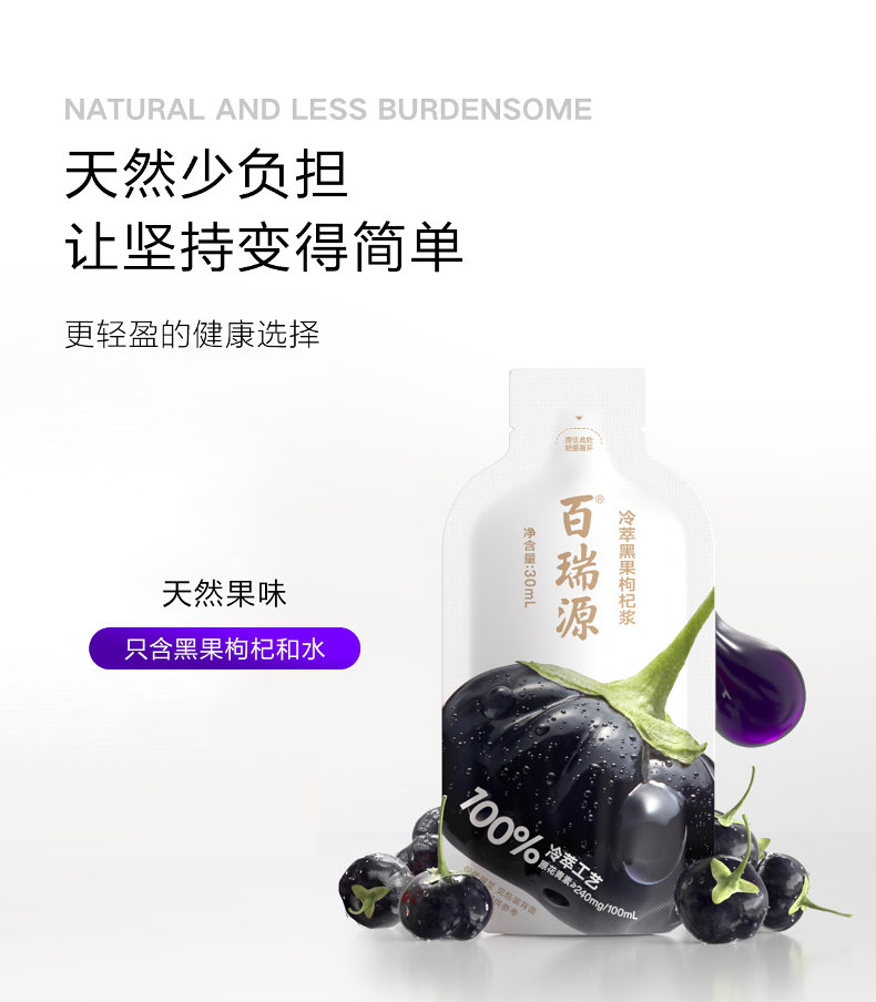 【常规版】黑原浆420商详_14.jpg