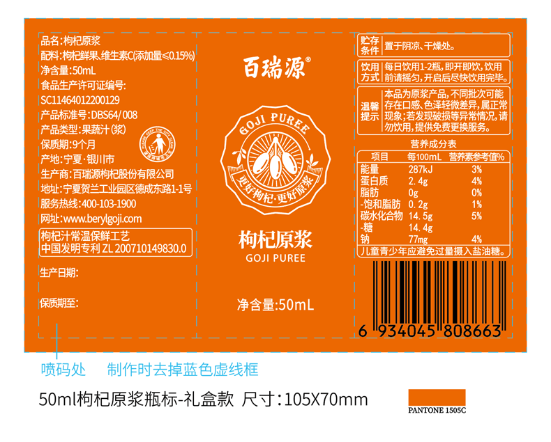 瓶标设计稿.png