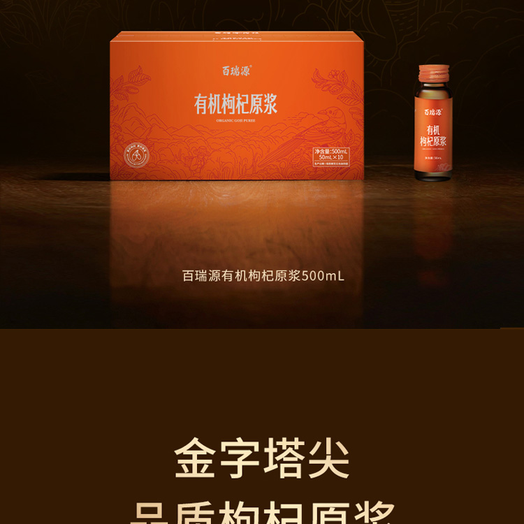 500ml有机原浆z_02.jpg