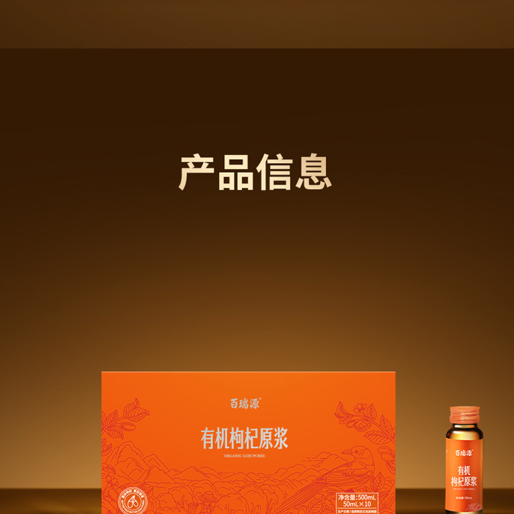 500ml有机原浆z_17.jpg