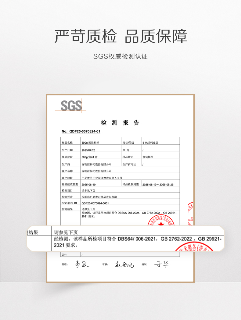 300黑枸杞_11.jpg