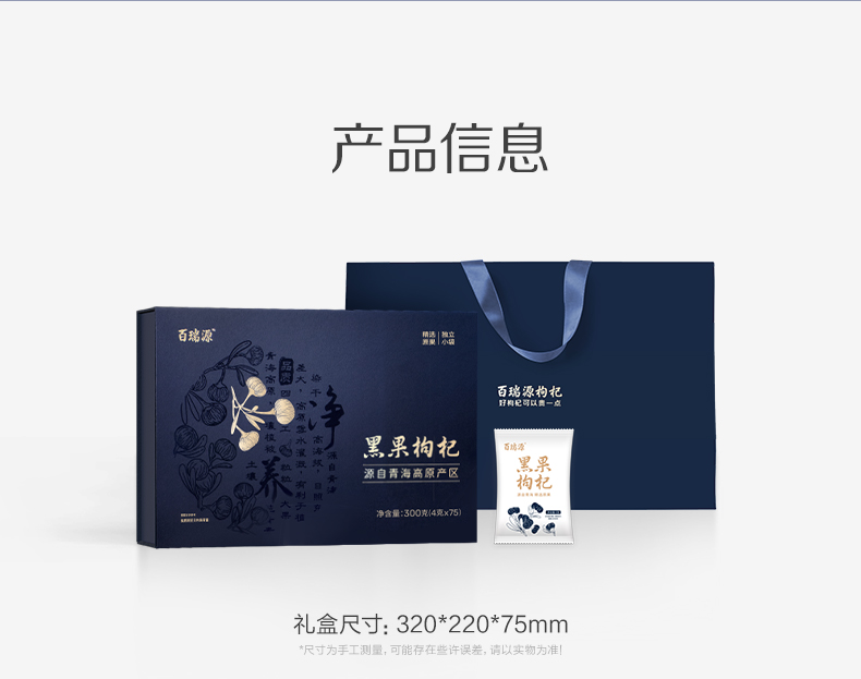 300黑枸杞_13.jpg