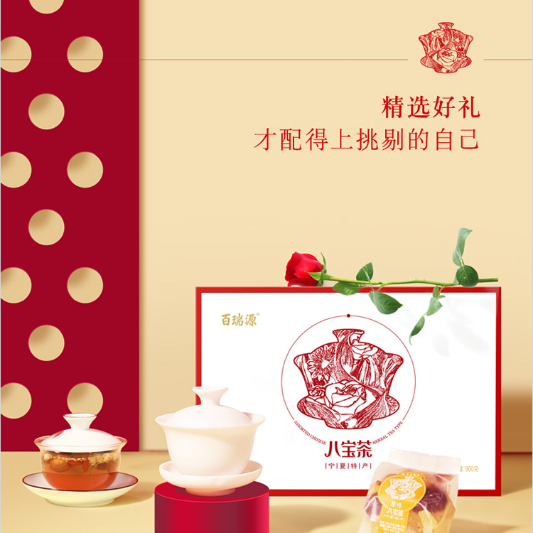 900g八宝茶详情页_12.jpg