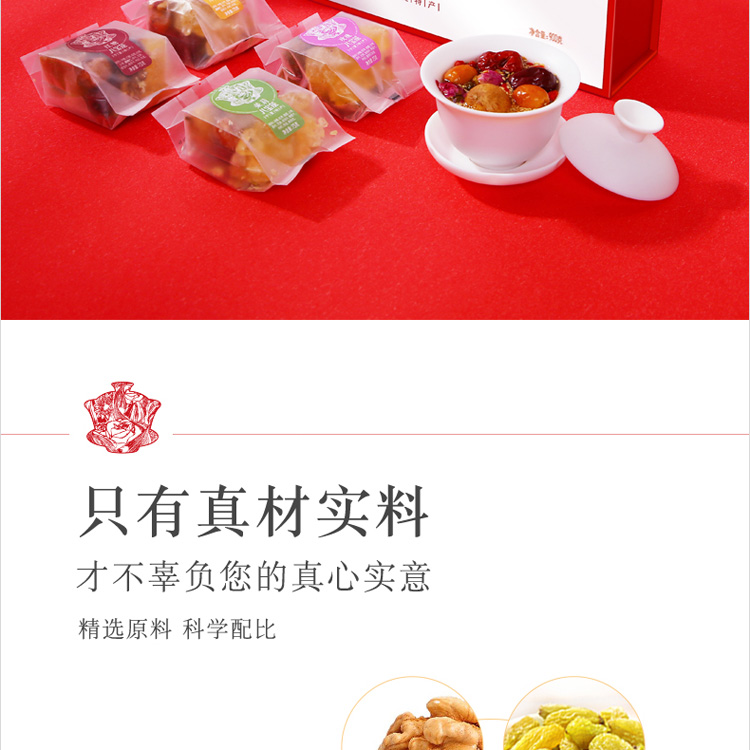 900g八宝茶详情页_02.jpg