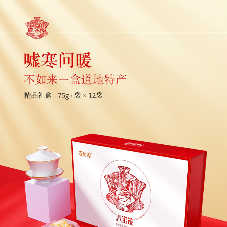 900g八宝茶详情页_01.jpg