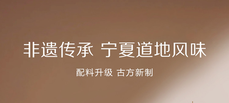 八宝茶-产品更换_01.jpg