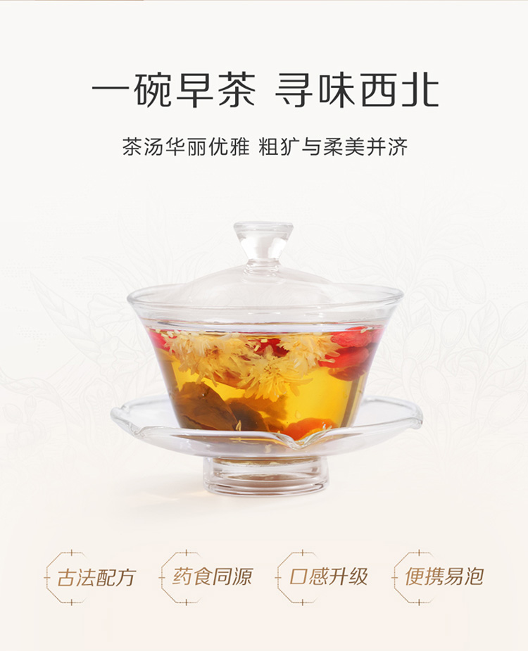八宝茶-产品更换_03.jpg