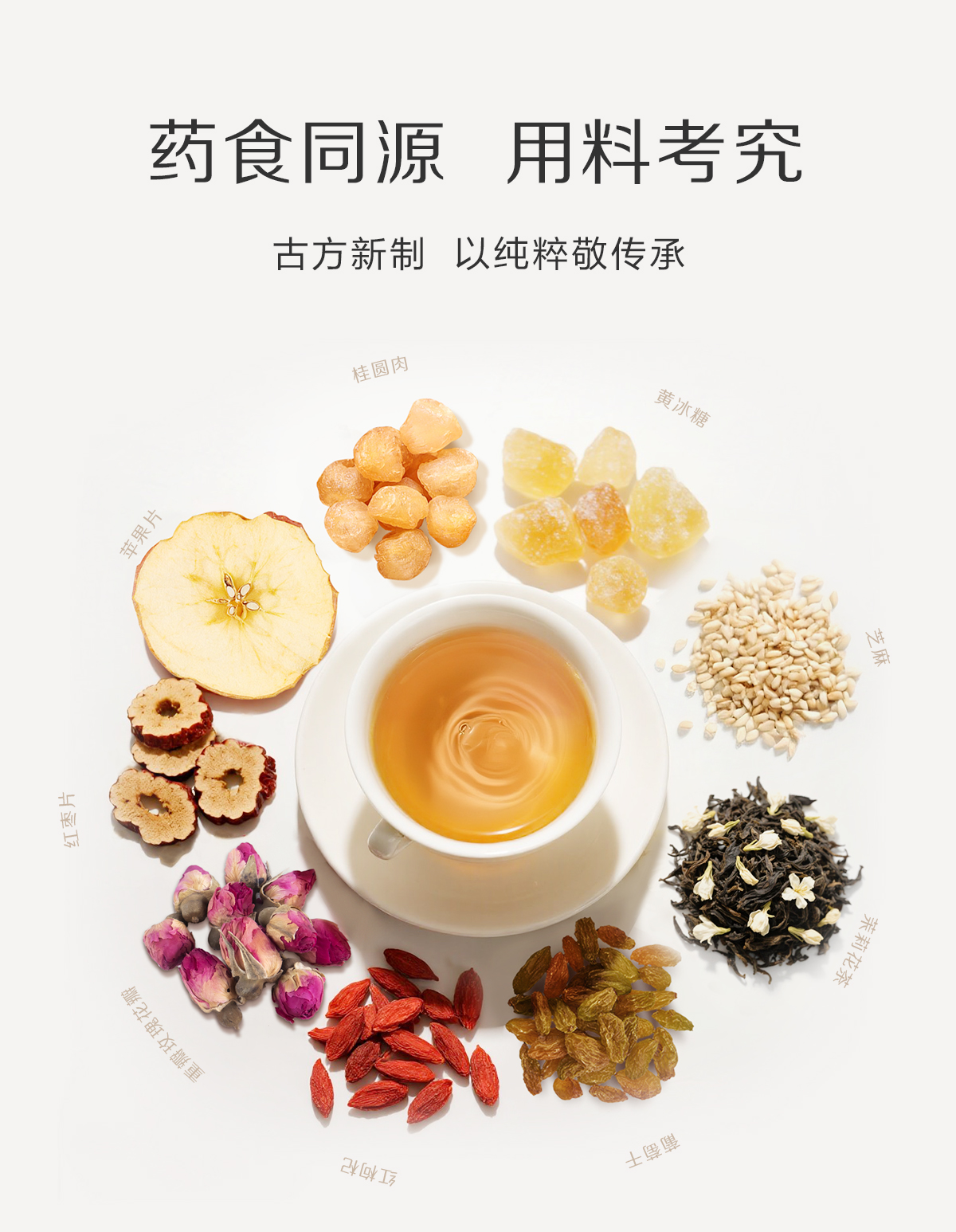 八宝茶-产品更换_05.jpg