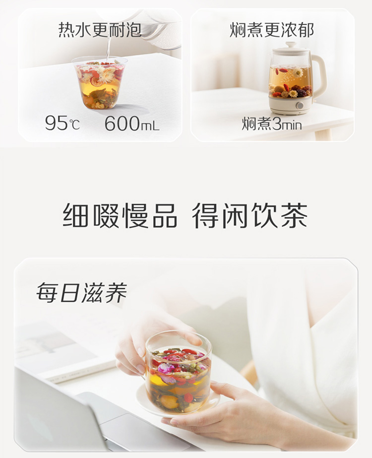 八宝茶-产品更换_08.jpg