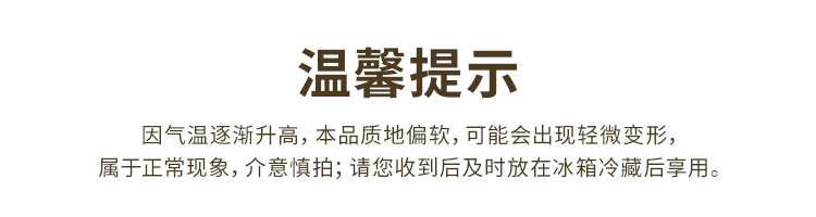 温馨提示.jpg