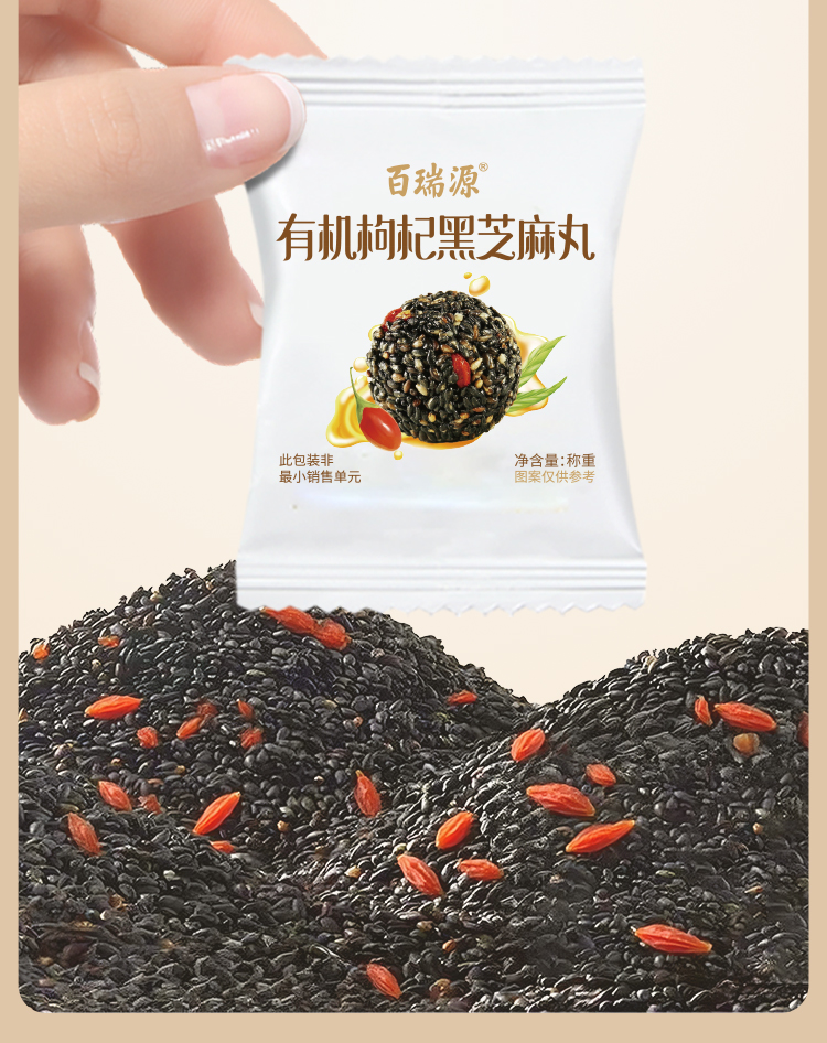 黑芝麻丸_12.jpg