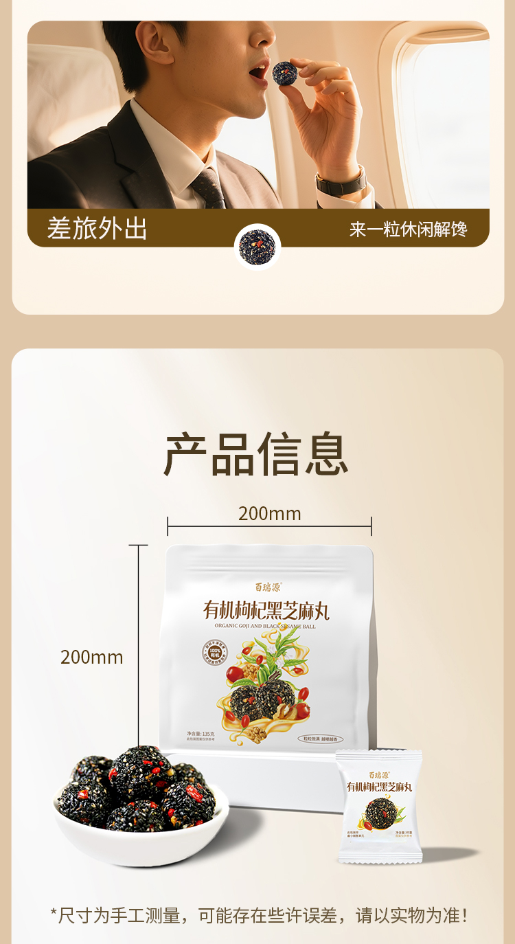 黑芝麻丸_14.jpg