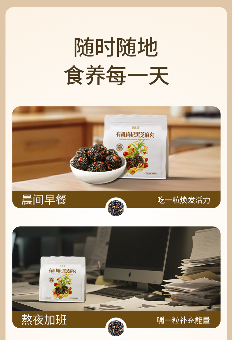 黑芝麻丸_13.jpg