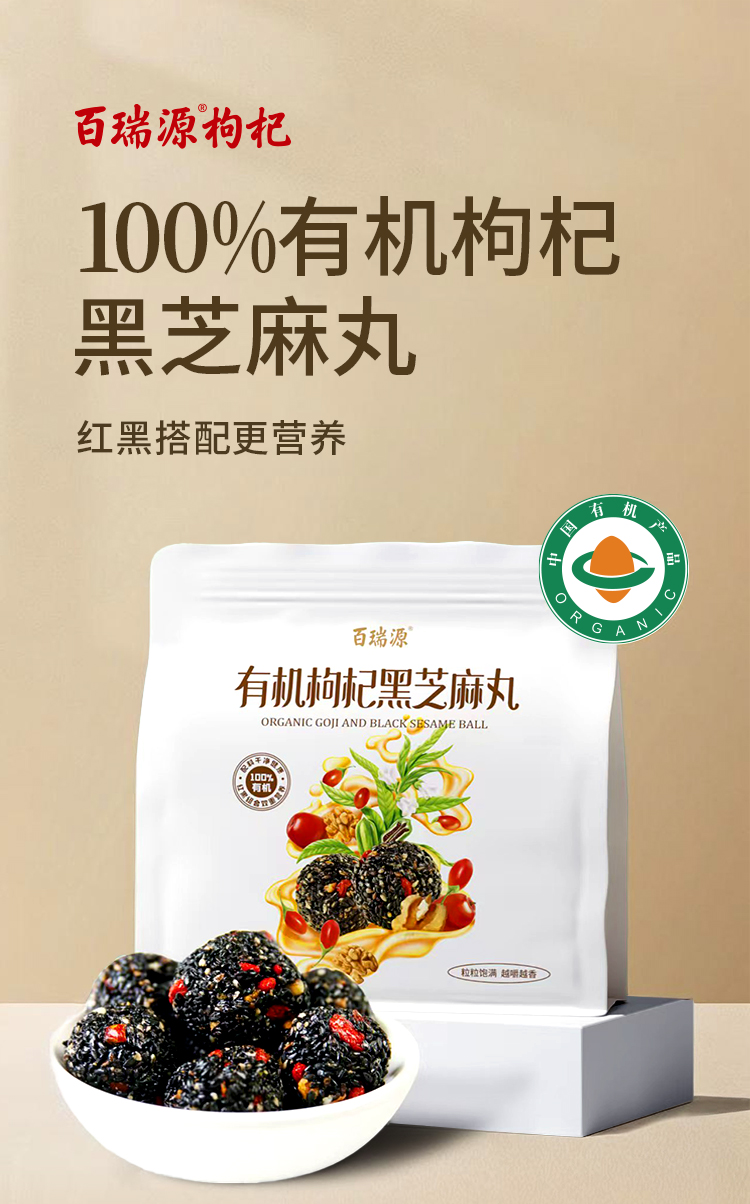 黑芝麻丸_01.jpg