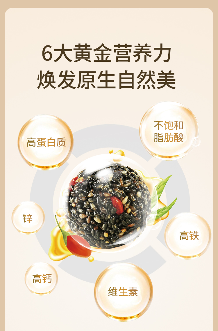 黑芝麻丸_07.jpg