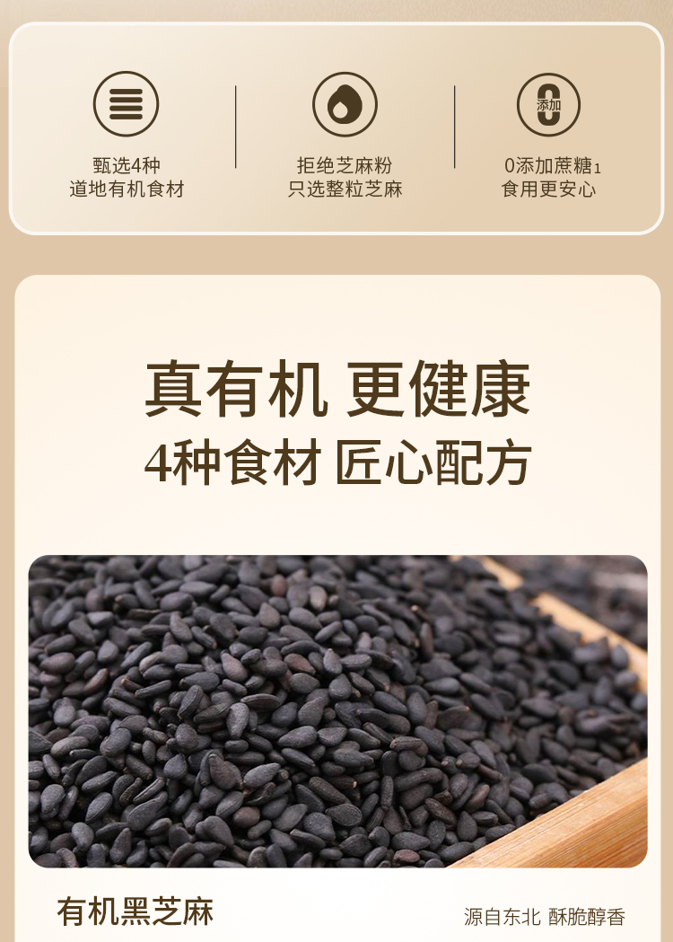 黑芝麻丸_02.jpg