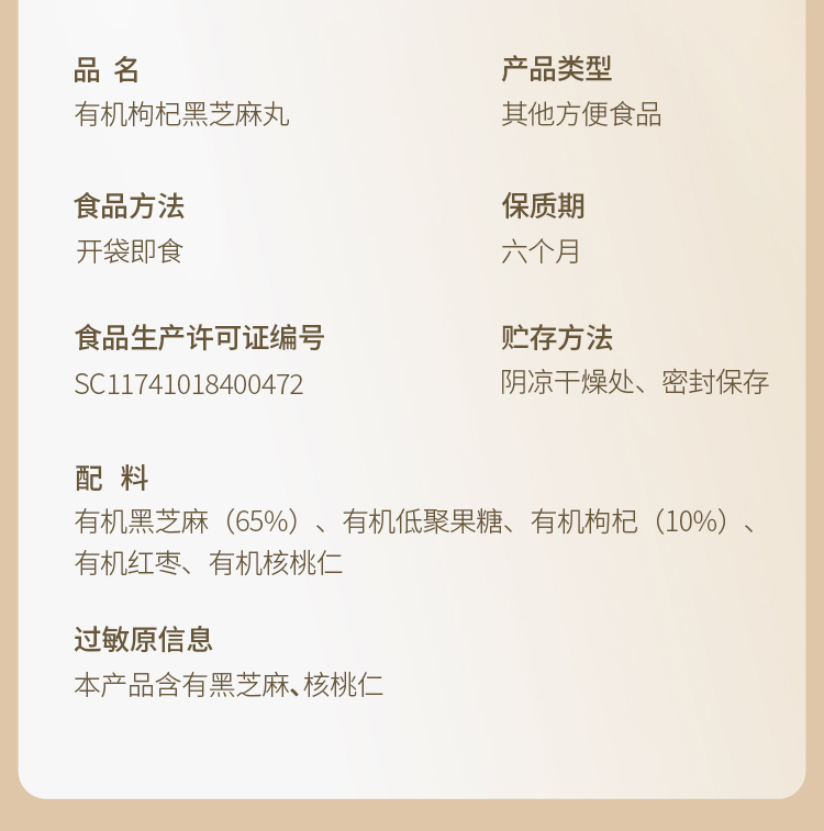 黑芝麻丸_15.jpg