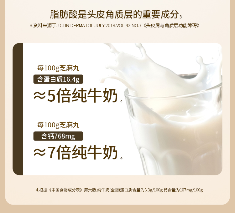 黑芝麻丸_08.jpg