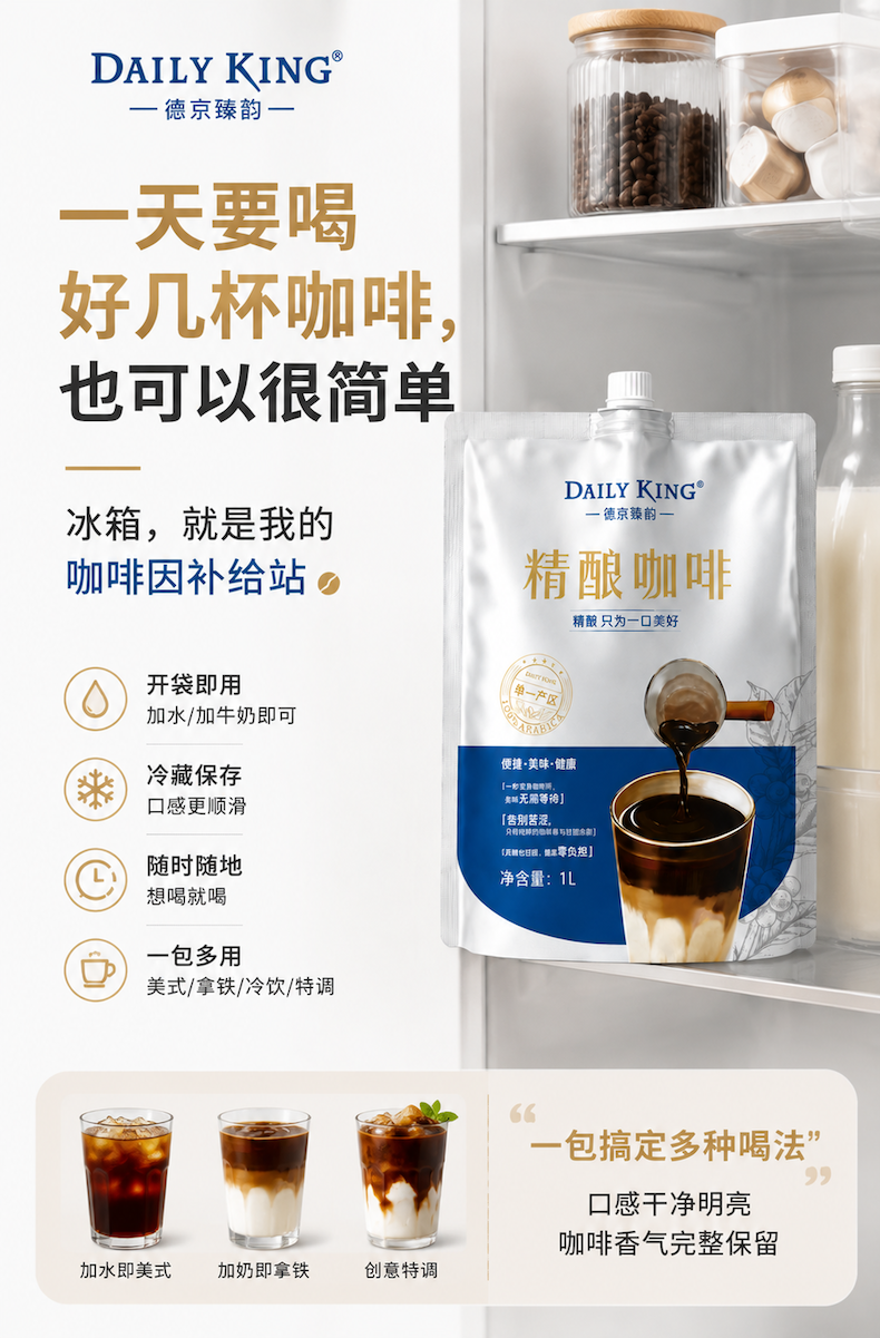 1公升 萃取液 详情图2.png