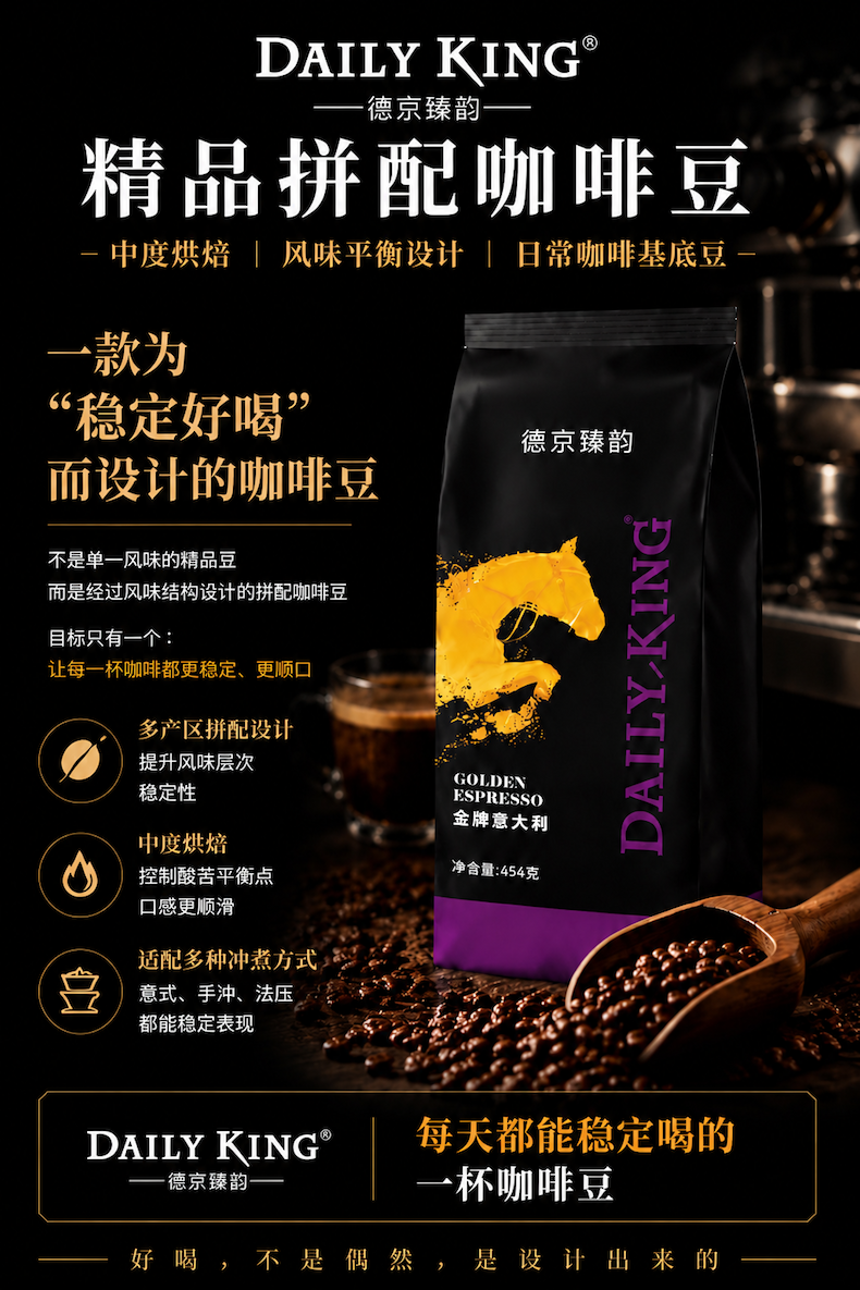454g 咖啡豆 详情图1.png