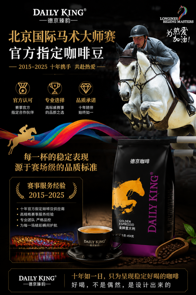 454g 咖啡豆 详情图4.png