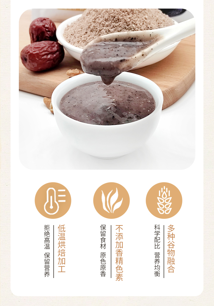 芝麻粉210g详情_05.jpg