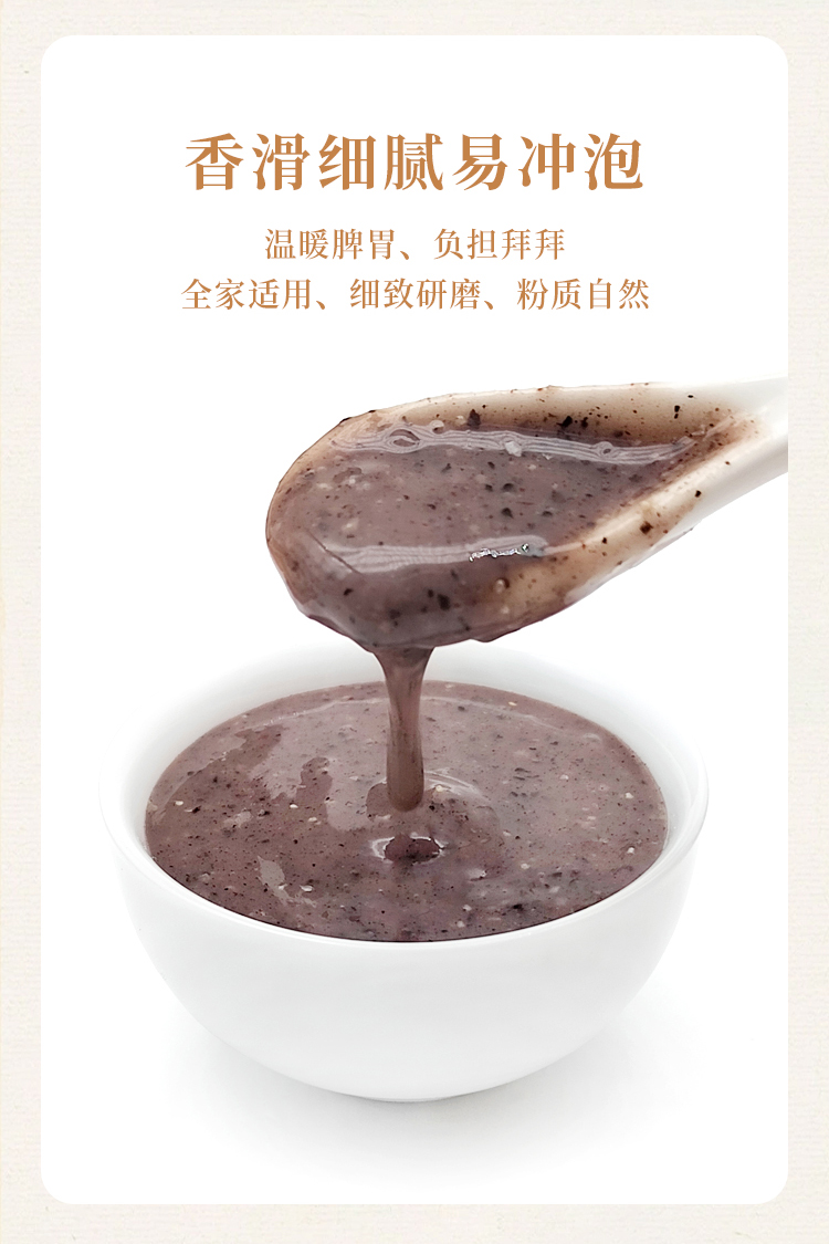 芝麻粉210g详情_07.jpg