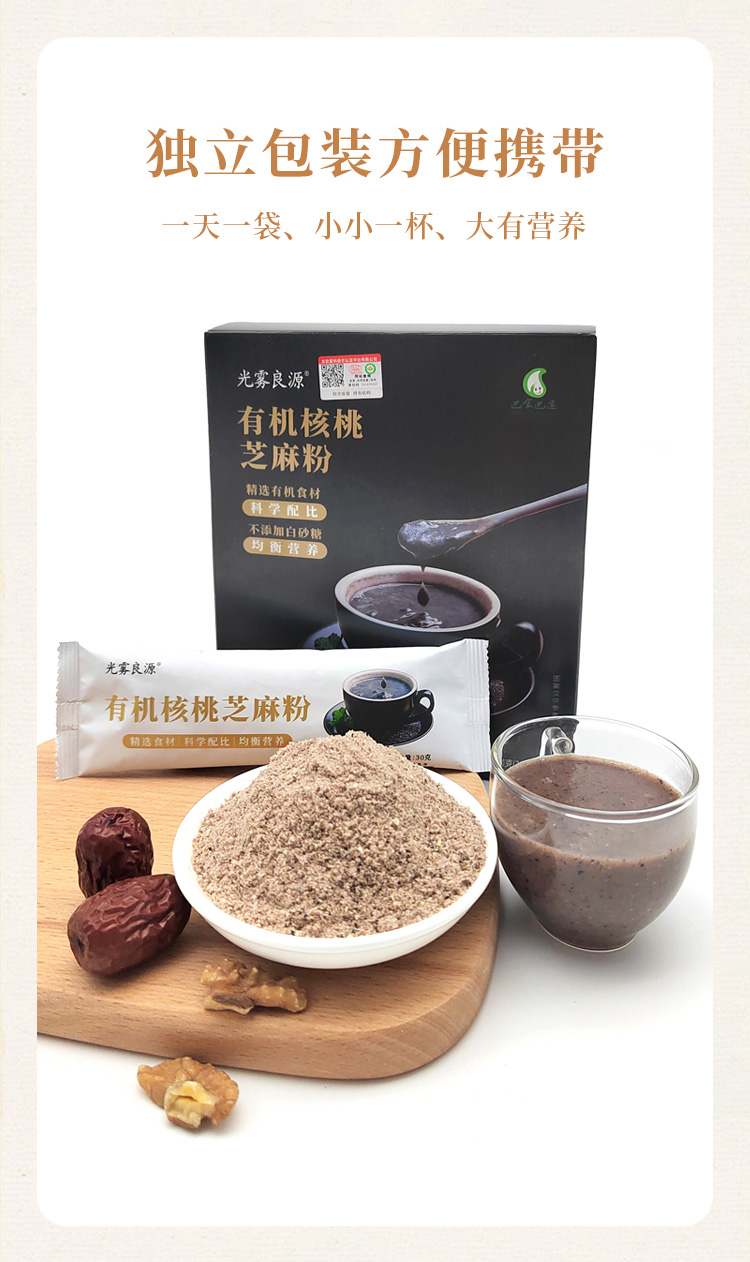 芝麻粉210g详情_08.jpg