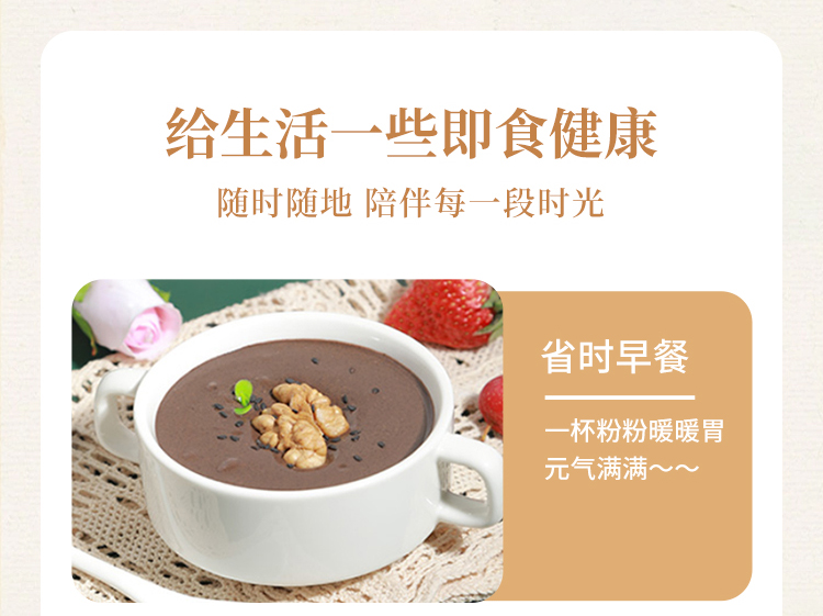 芝麻粉210g详情_10.jpg