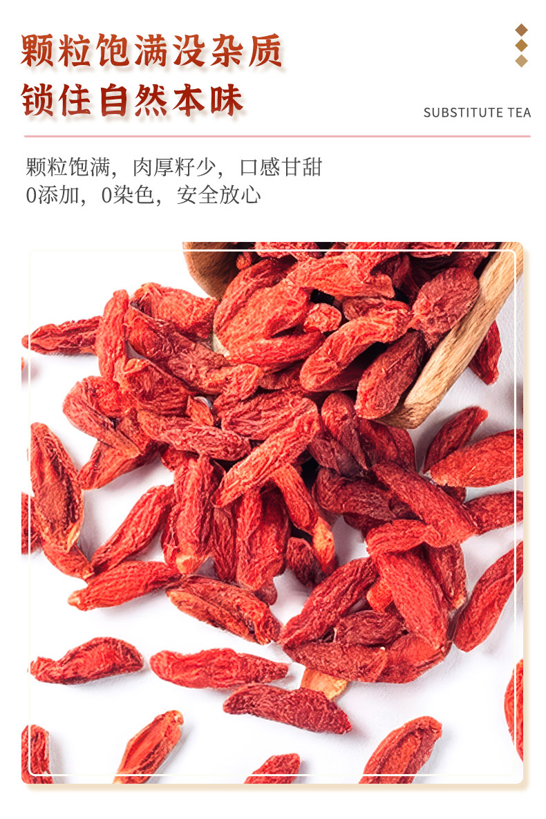 枸杞158g详情_04.jpg