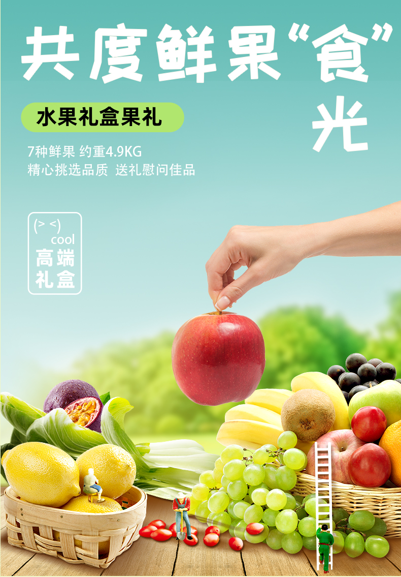 水果礼盒详情_01.jpg