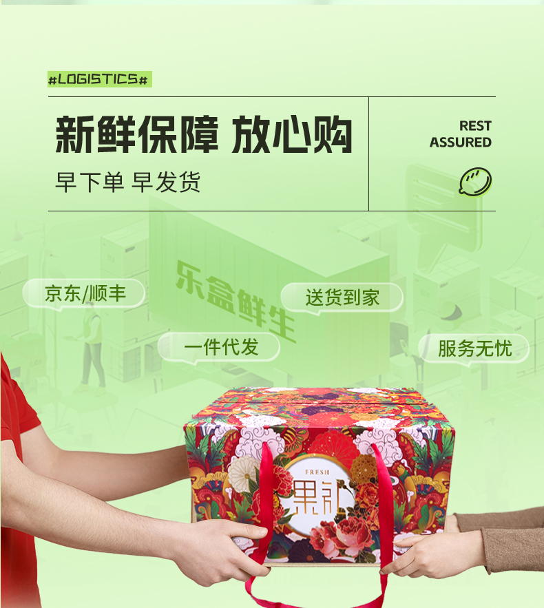 水果礼盒详情_06.jpg