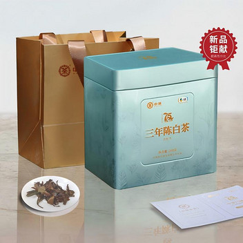 中茶白牡丹三年陈传统白茶75周年纪念款易享罐系列260g
