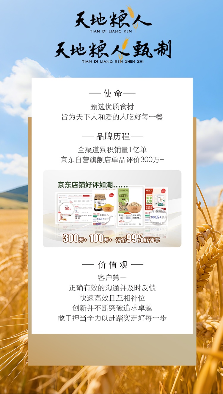有机蟹田大米2.5kg详情页_12.jpg