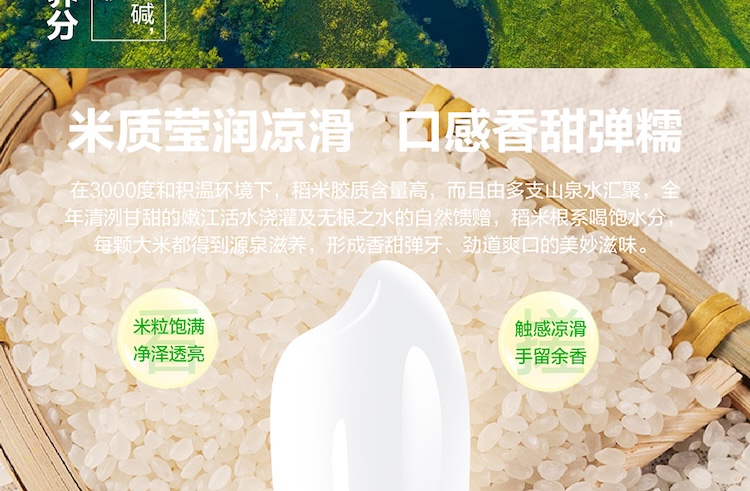 碱地香详情页5kg_画板-1_05.jpg