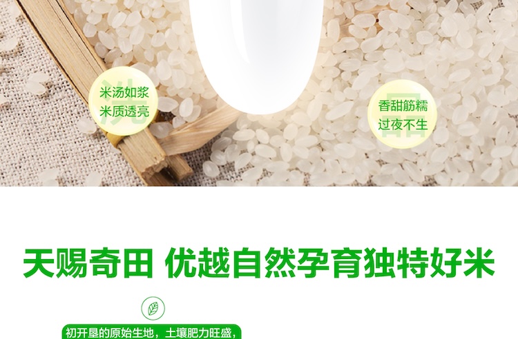 碱地香详情页5kg_画板-1_06.jpg