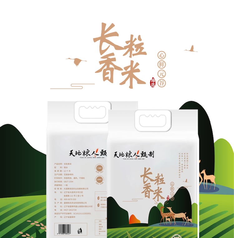长粒香详情页_画板-1_01.jpg