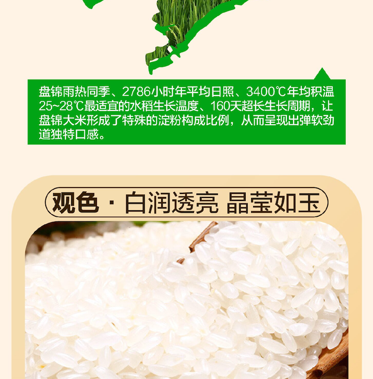 长粒香详情页_画板-1_07.png