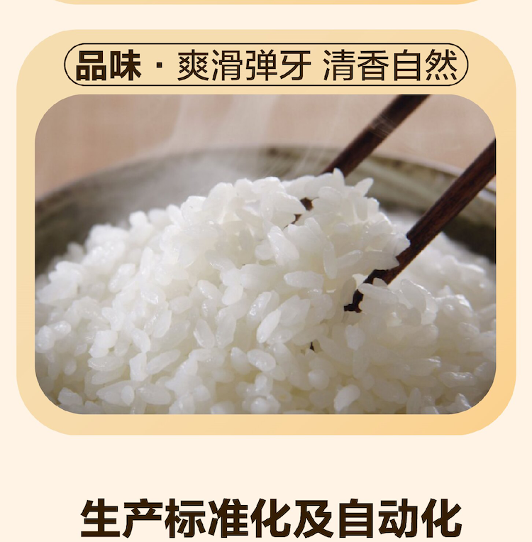 长粒香详情页_画板-1_09.png