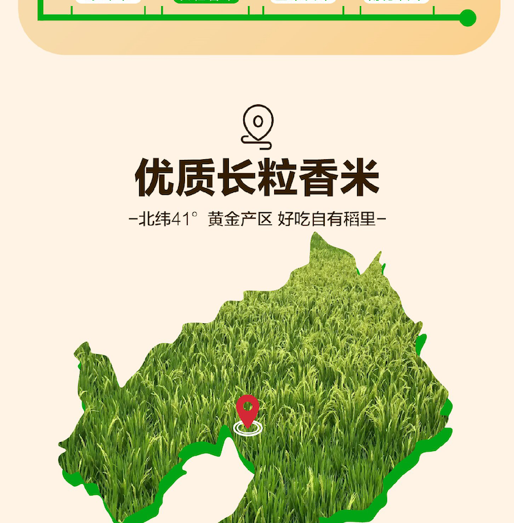 长粒香详情页_画板-1_06.png