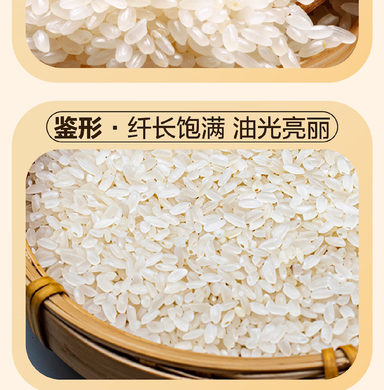 长粒香详情页_画板-1_08.png