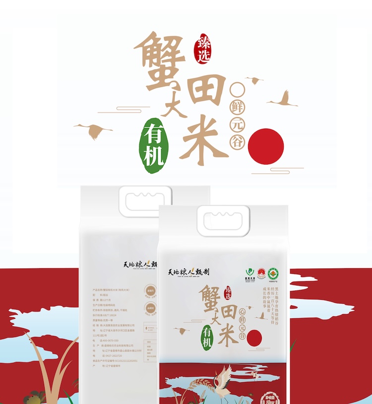 蟹田米详情页_画板-1_01.jpg