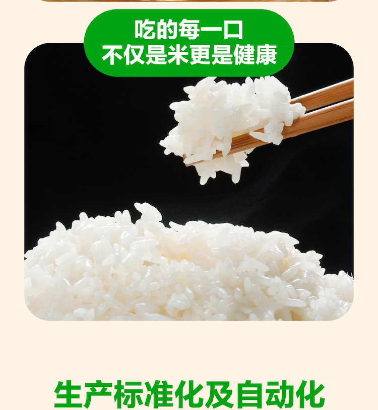 蟹田米详情页_画板-1_08.png