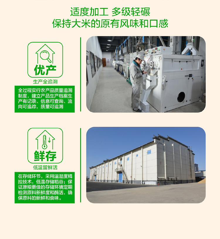 蟹田米详情页_画板-1_09.png