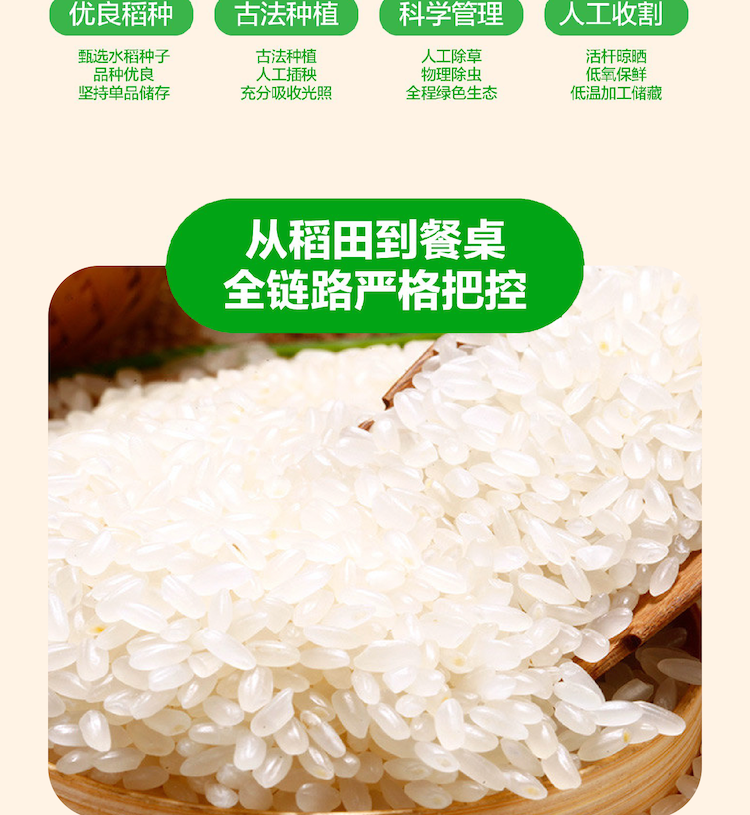 蟹田米详情页_画板-1_07.png