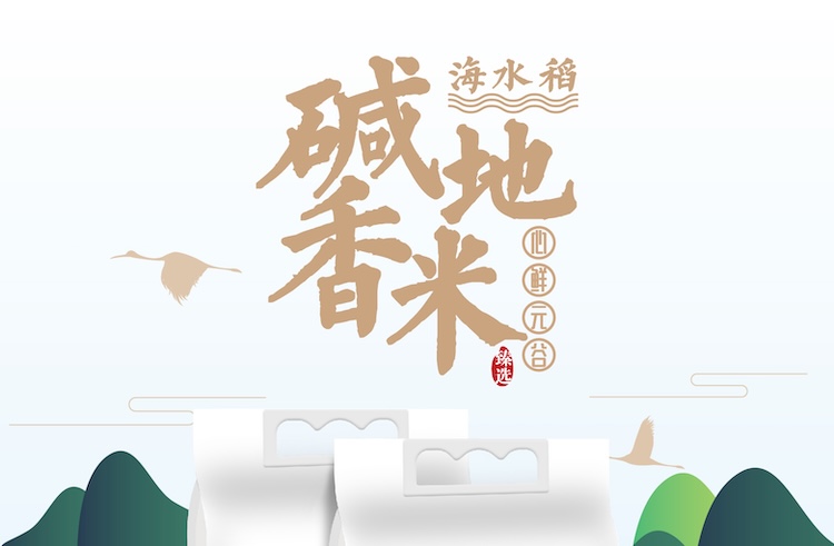 碱地香详情页5kg_画板-1_01.jpg