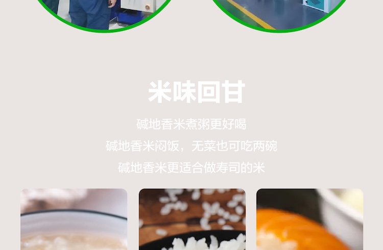 碱地香详情页5kg_画板-1_11.jpg