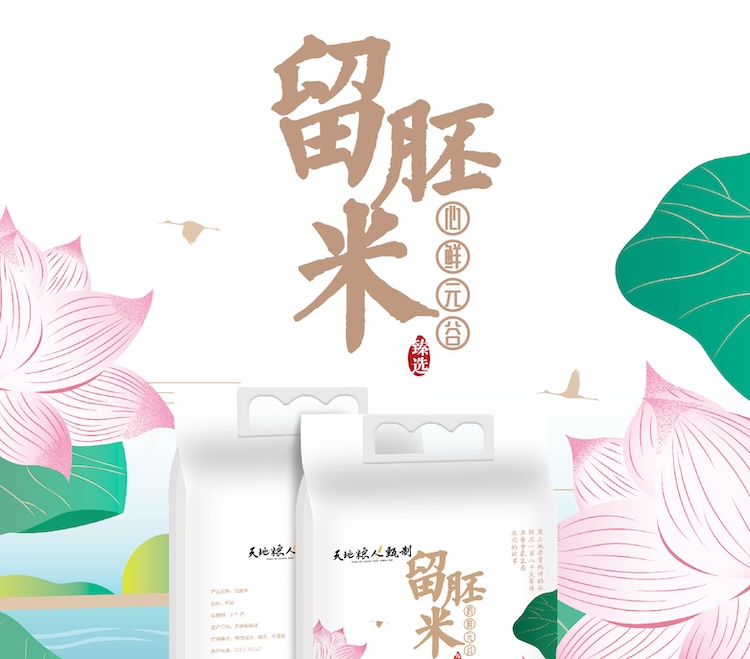 留胚米详情页_画板-1_01.jpg