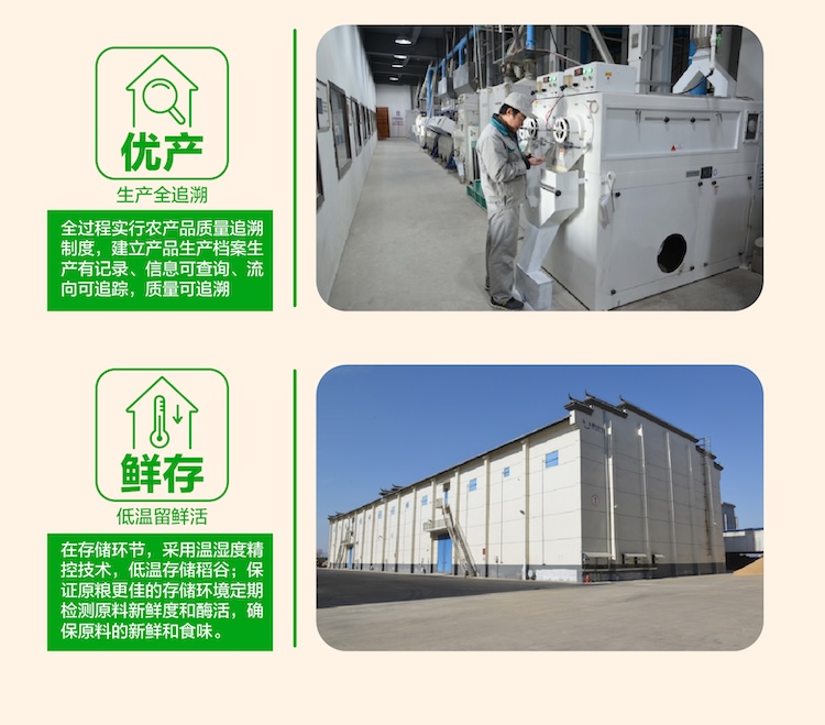 留胚米详情页_画板-1_12.jpg